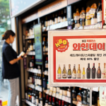 이마트24, 고물가에 최장 기간, 최대 혜택 제공하는 ‘와인&비어데이’행사 펼쳐