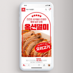 옥션, 품질보장 식품전문관 ‘옥션별미’ 오픈
