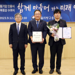 신세계아이앤씨, 고용노동부 주관 ‘대한민국 일자리 으뜸기업’ 3년 연속 선정