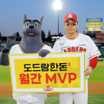 SSG랜더스, 도드람한돈 9월 MVP에 김광현, 한유섬 선정