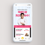 ‘빽다방·홍콩반점·밀키트 초특가’… G마켓, 백종원 콜라보 할인 프로모션