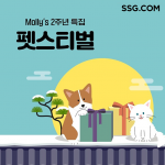 SSG닷컴, “냥이 매력 빠진 ‘집사’ 늘었네”… 고양이 상품 신장률이 강아지 넘었다