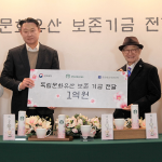 스타벅스, 독립문화유산 보존 기금 1억 원 전달