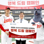 SSG랜더스 박종훈, 인하대병원과 6년째 ‘행복 드림 캠페인’ 실시