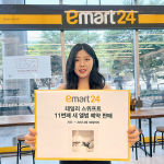 음반 주문처로 변신 중인 이마트24, 테일러 스위프트 11번째 정규앨범 예약 판매!