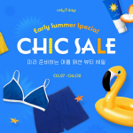 ‘여름옷 신상 공개’… G마켓, ‘패션뷰티 시크세일’ 최대 70% 할인