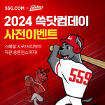 SSG닷컴, 쓱닷컴데이 사전 이벤트 진행