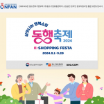 SSG닷컴, ‘동행축제’ 참여… 중·소상공인과 상생 협력 강화