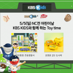 SSG랜더스, KBS Kids와 함께 어린이날 맞이 스페셜 기프트 증정