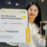 스타벅스, 신규 리워드 프로그램 ‘Magical 8 star’ 회원 50만 명 달성