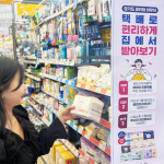 이마트24, 경기도와 손잡고 ‘여성청소년 생리용품 보편지원’사업 참여