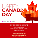 SSG닷컴, ‘해피 캐나다 위크’ 개최