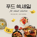 SSG닷컴, ‘초복 맞이 푸드쓱세일’… 여름철 보양식 닭고기·전복 최대 ‘반값’